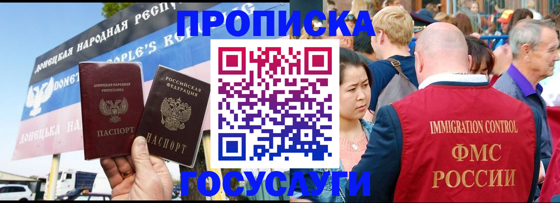 прописка штамп в Киренске