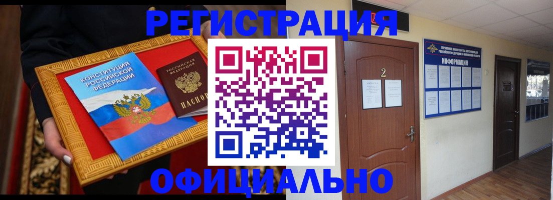 временная регистрация для школы в Киренске