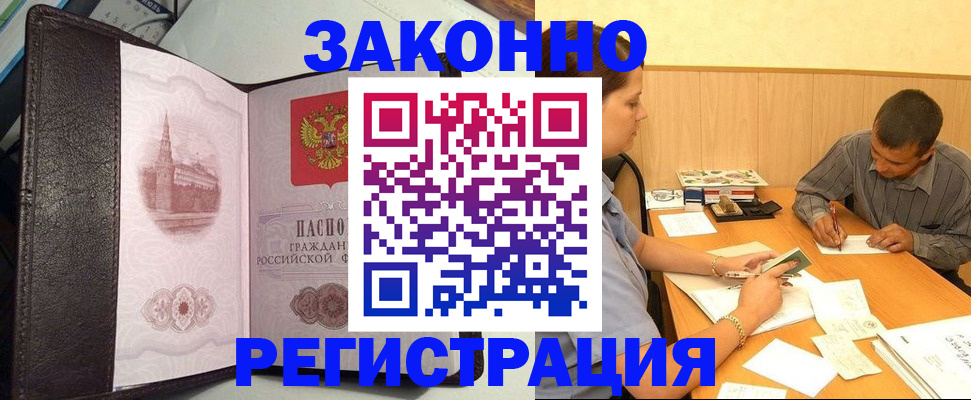 прописка гарантия в Киренске