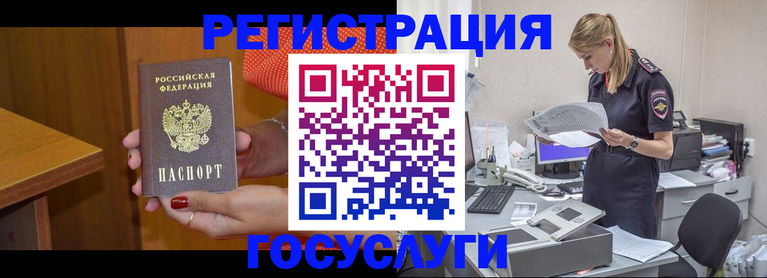 временная регистрация в квартире в Киренске