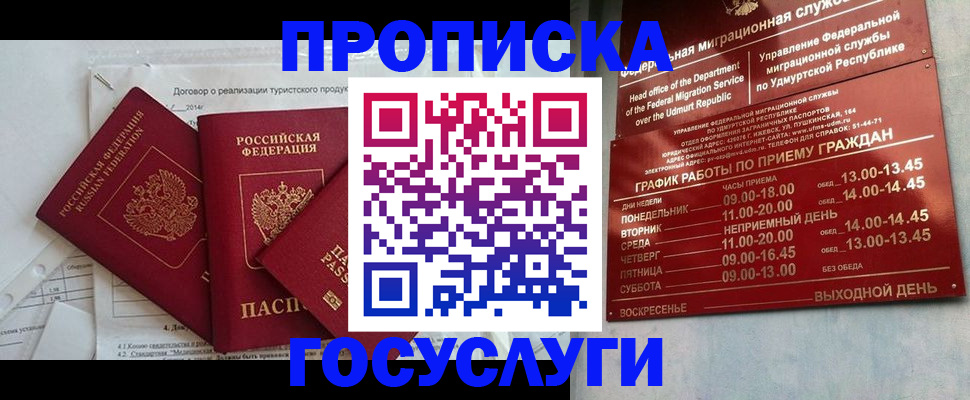 регистрация для школы в Киренске