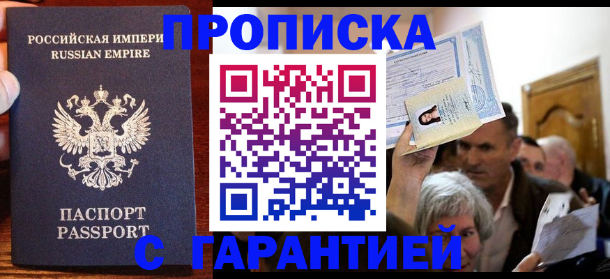 где прописаться в Киренске
