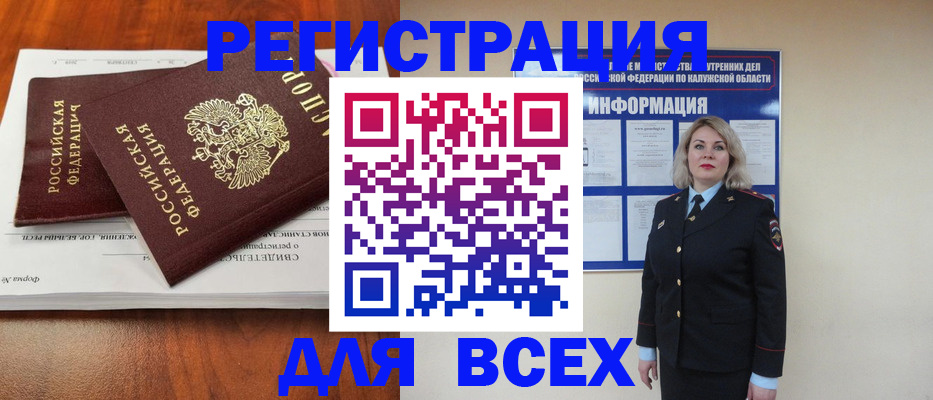 регистрация для дет. сада в Киренске