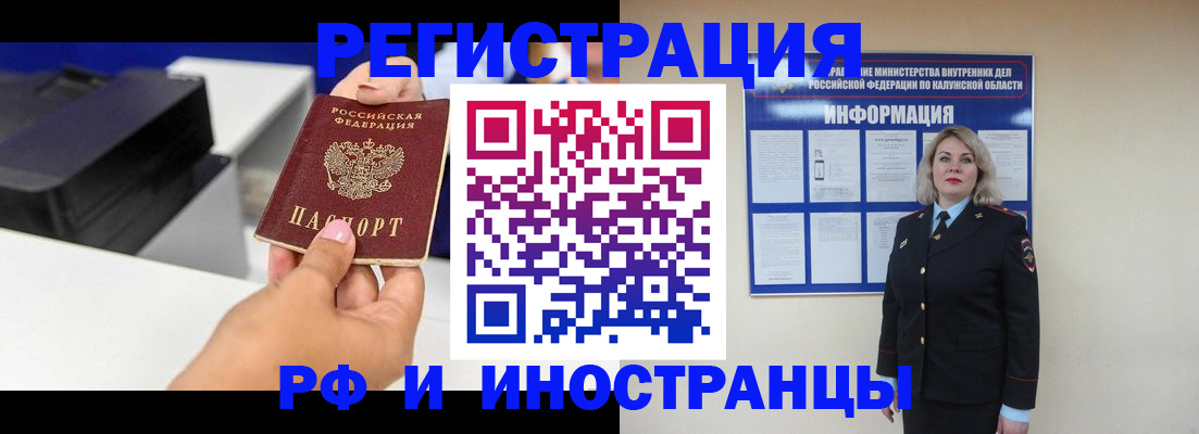 прописка ребенка в Киренске