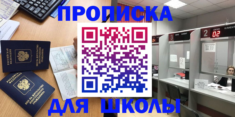 временная регистрация для всех в Киренске