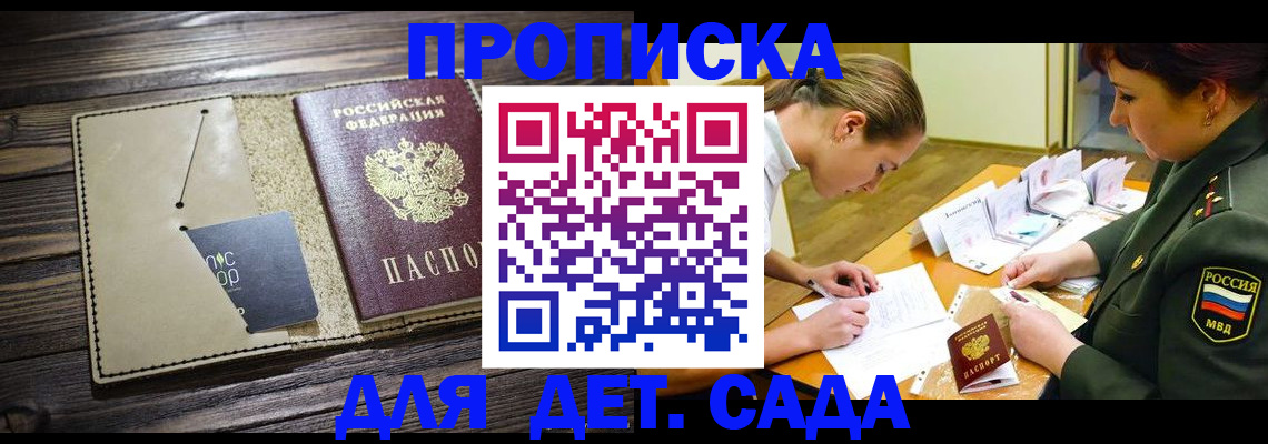 временная регистрация для всех в Киренске