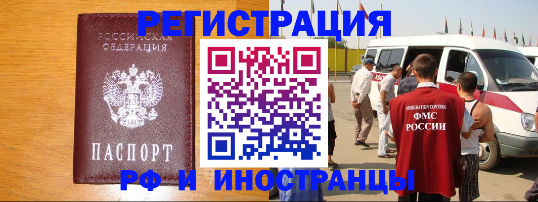 временная регистрация недорого в Киренске